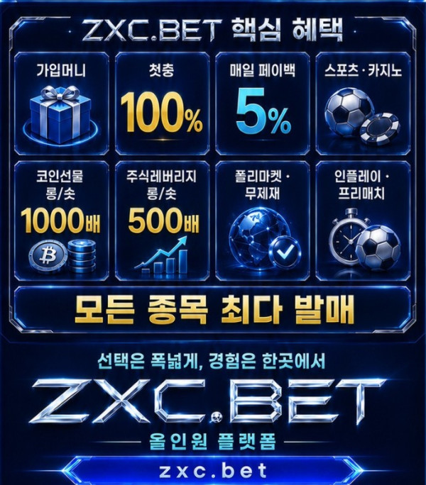 zxc벳이벤트.jpg