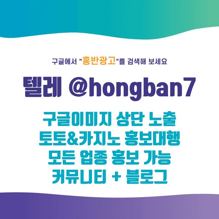 카지노홍보-토토사이트홍보-구글홍보-스포츠토토홍보-토토홍보j459u80v945yu8854h.jpg 카지노홍보-토토사이트홍보-구글홍보-스포츠토토홍보-토토홍보j459u80v945yu8854h.jpg