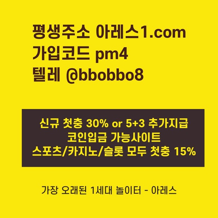 zxcfegzdf아레스먹튀검증-안전사이트-메이저사이트-메이저카지노-안전놀이터-메이저놀이터2.jpg zxcfegzdf아레스먹튀검증-안전사이트-메이저사이트-메이저카지노-안전놀이터-메이저놀이터2.jpg