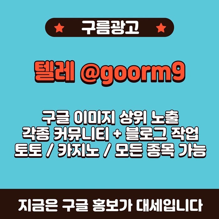 카지노사이트홍보-구글상위노출-토토홍보-토토사이트홍보-블랙키워드홍보n4895v945u8y45n.jpg