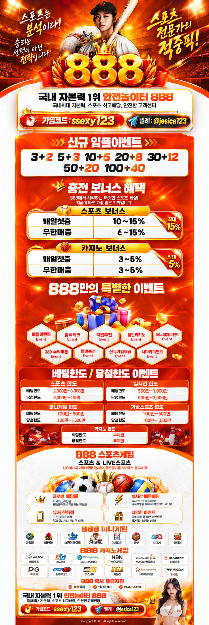 888벳 AI.png