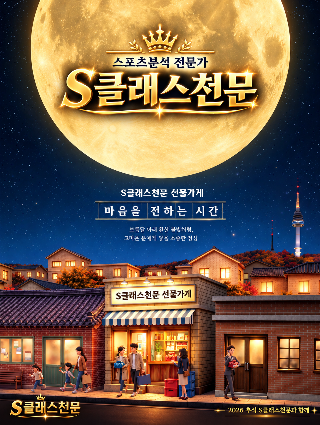 추석명절.png 추석명절.png