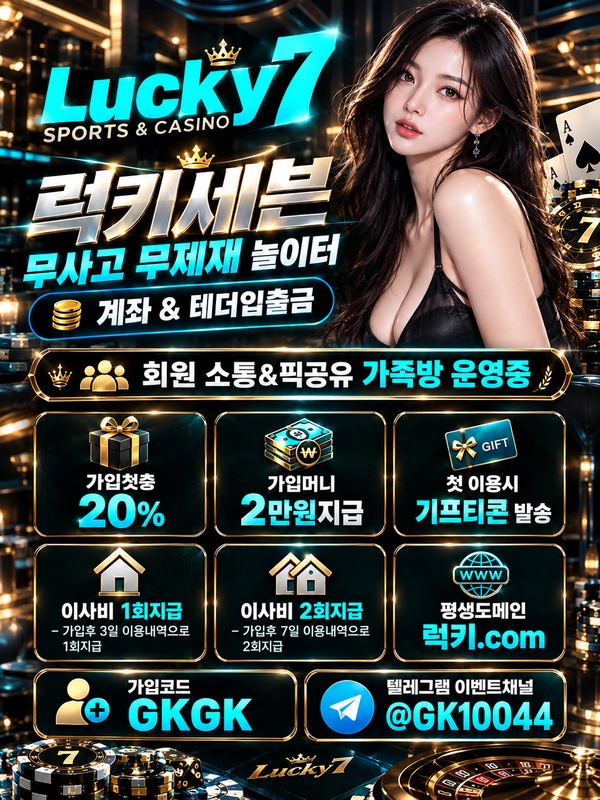 Lucky7_600x800.jpg Lucky7_600x800.jpg