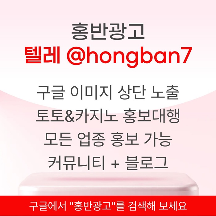 sdfgserdf토토홍보-카지노홍보-스포츠토토홍보-토토사이트홍보-구글홍보6.jpg