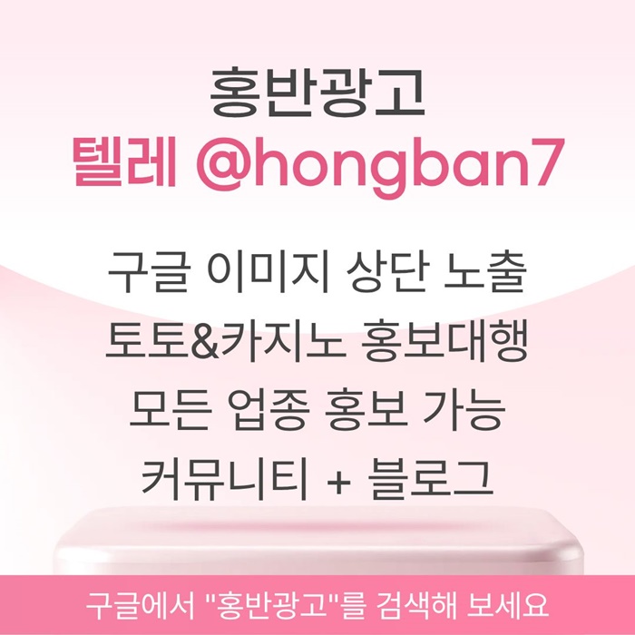 asdfgsefd토토홍보-카지노홍보-스포츠토토홍보-토토사이트홍보-구글홍보1.jpg