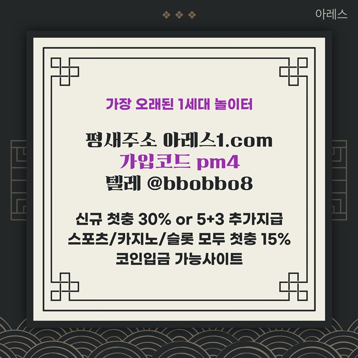sdcfvgsdf안전사이트-안전놀이터-메이저카지노-아레스먹튀없는-메이저놀이터-메이저사이트4.jpg sdcfvgsdf안전사이트-안전놀이터-메이저카지노-아레스먹튀없는-메이저놀이터-메이저사이트4.jpg