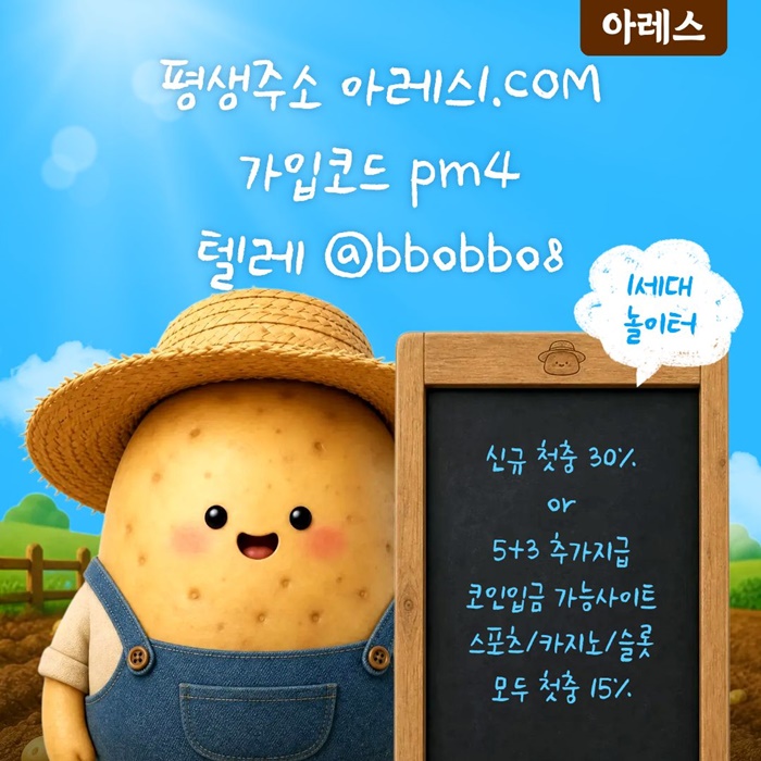 sdfghdf안전놀이터-메이저카지노-메이저놀이터-메이저사이트-아레스먹튀안전-안전사이트3.jpg sdfghdf안전놀이터-메이저카지노-메이저놀이터-메이저사이트-아레스먹튀안전-안전사이트3.jpg