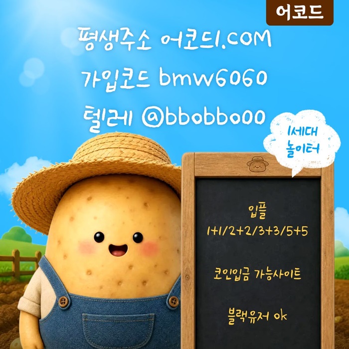 retytgvtrdgbdrhgb안전사이트-메이저카지노-메이저놀이터-안전놀이터-메이저사이트-어코드먹튀검증2.jpg