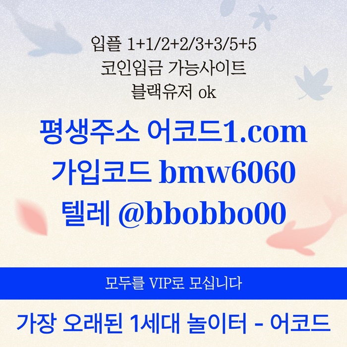 rtrrrdhgyrdhb메이저카지노-안전놀이터-메이저사이트-어코드먹튀없는-메이저놀이터-안전사이트006.jpg rtrrrdhgyrdhb메이저카지노-안전놀이터-메이저사이트-어코드먹튀없는-메이저놀이터-안전사이트006.jpg