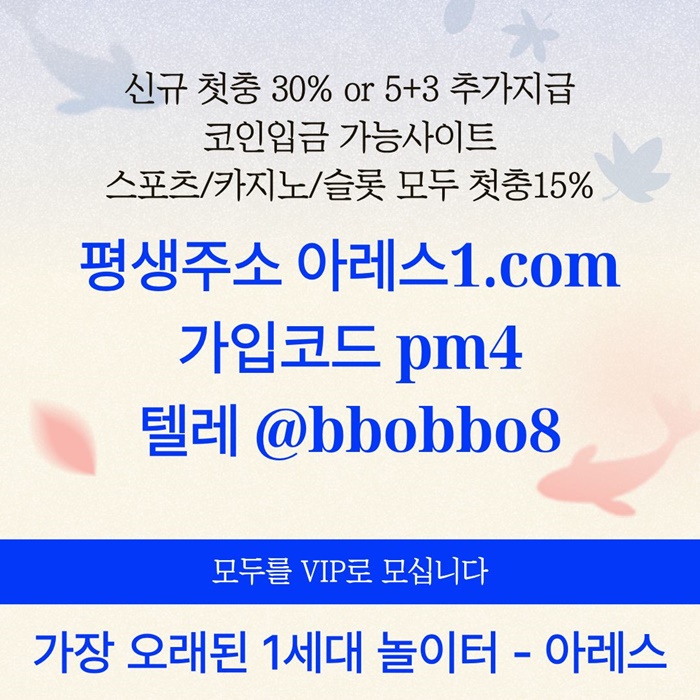 fvgsdgf메이저카지노-메이저놀이터-메이저사이트-아레스먹튀없는-안전사이트-안전놀이터6.jpg fvgsdgf메이저카지노-메이저놀이터-메이저사이트-아레스먹튀없는-안전사이트-안전놀이터6.jpg