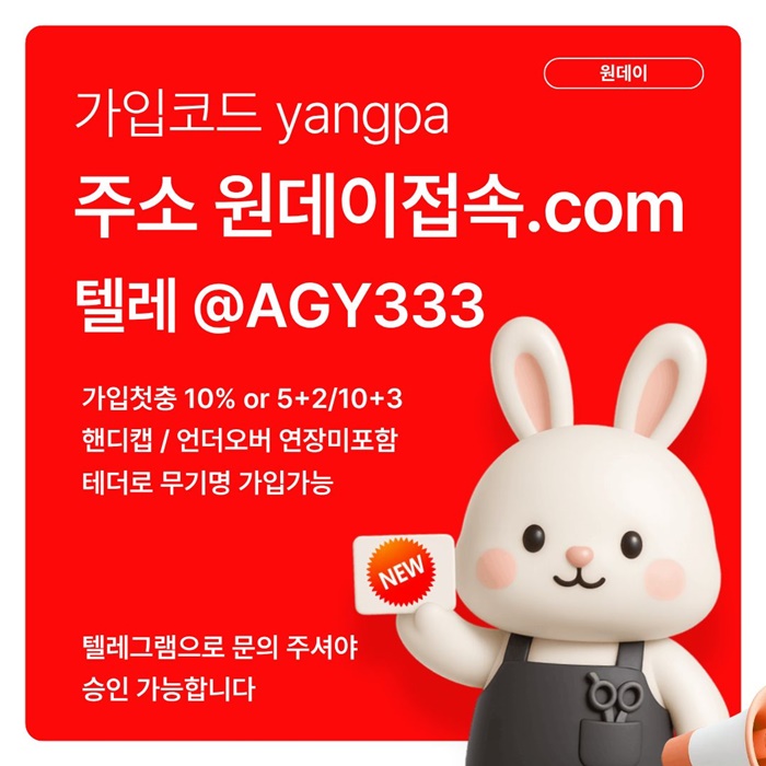원데이먹튀없는-안전놀이터-메이저놀이터-연장미포함-메이저사이트-토토사이트f8904ju5u98y9845h0.jpg 원데이먹튀없는-안전놀이터-메이저놀이터-연장미포함-메이저사이트-토토사이트f8904ju5u98y9845h0.jpg