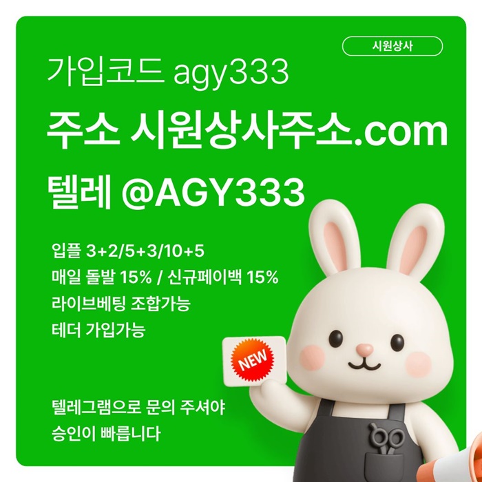 eedesgydfrgbfher메이저카지노-안전놀이터-메이저놀이터-시원상사먹튀없는-안전사이트-메이저사이트5.jpg