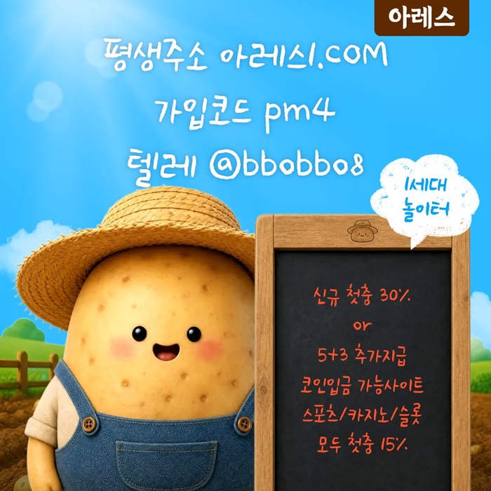 dcfvgbhg안전놀이터-메이저카지노-메이저놀이터-메이저사이트-아레스먹튀검증-안전사이트4.jpg dcfvgbhg안전놀이터-메이저카지노-메이저놀이터-메이저사이트-아레스먹튀검증-안전사이트4.jpg