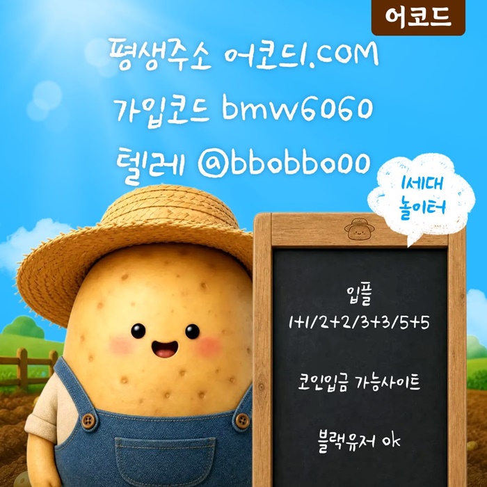 erreesegtwsedrgvds안전사이트-메이저카지노-메이저놀이터-안전놀이터-메이저사이트-어코드먹튀안전1.jpg erreesegtwsedrgvds안전사이트-메이저카지노-메이저놀이터-안전놀이터-메이저사이트-어코드먹튀안전1.jpg