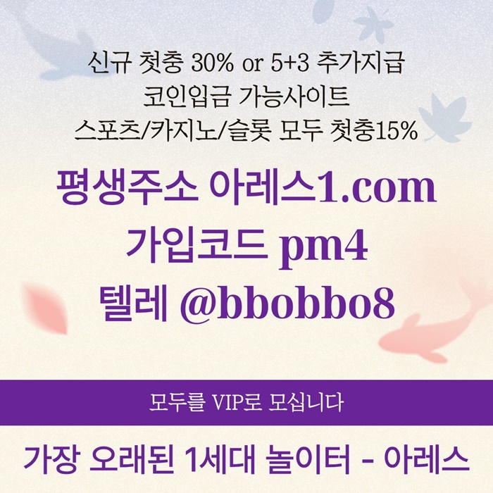 GTHYDTR메이저카지노-메이저놀이터-메이저사이트-아레스먹튀검증-안전사이트-안전놀이터4.jpg GTHYDTR메이저카지노-메이저놀이터-메이저사이트-아레스먹튀검증-안전사이트-안전놀이터4.jpg