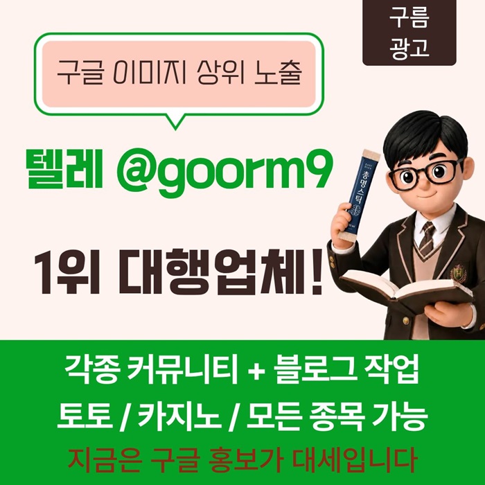 구글상위노출-토토홍보-블랙키워드홍보-토토사이트홍보-카지노사이트홍보u4980j5uy9498045i2.jpg 구글상위노출-토토홍보-블랙키워드홍보-토토사이트홍보-카지노사이트홍보u4980j5uy9498045i2.jpg