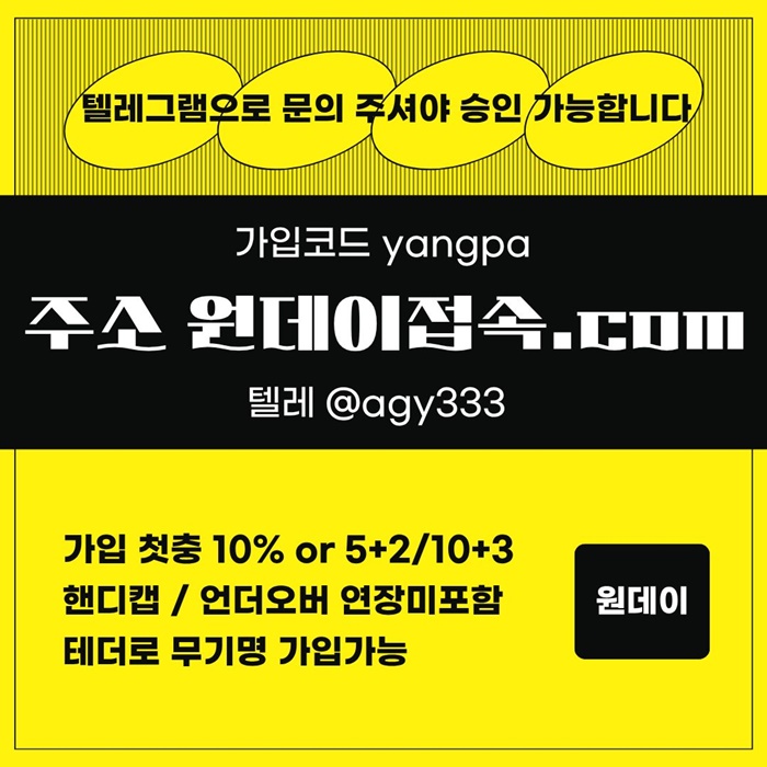 sxdfsergtdf토토사이트-원데이먹튀안전-안전놀이터-메이저사이트-메이저놀이터-연장미포함1.jpg sxdfsergtdf토토사이트-원데이먹튀안전-안전놀이터-메이저사이트-메이저놀이터-연장미포함1.jpg