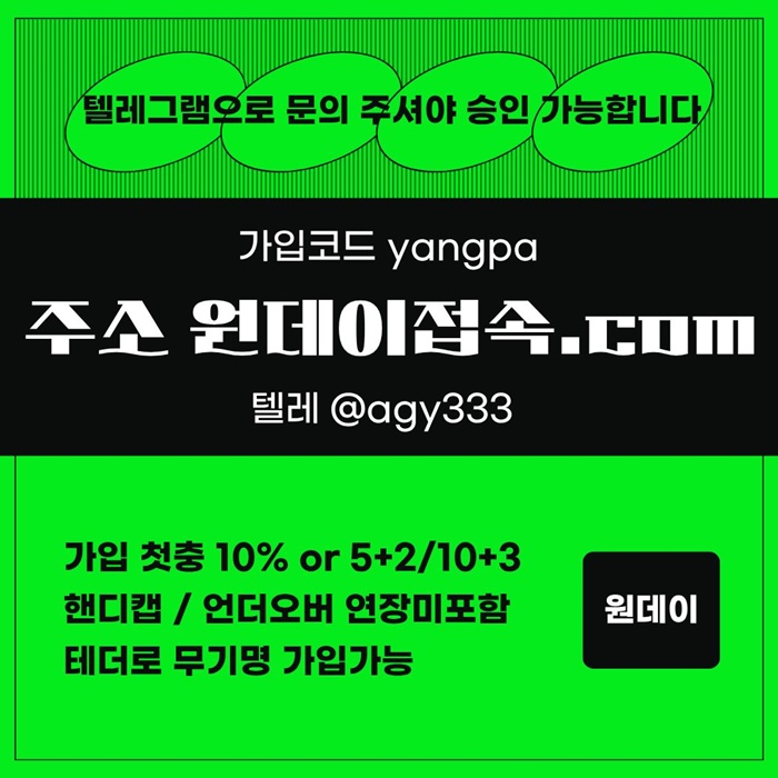 sxdcfvgsdrf토토사이트-원데이먹튀검증-안전놀이터-메이저사이트-메이저놀이터-연장미포함6.jpg sxdcfvgsdrf토토사이트-원데이먹튀검증-안전놀이터-메이저사이트-메이저놀이터-연장미포함6.jpg