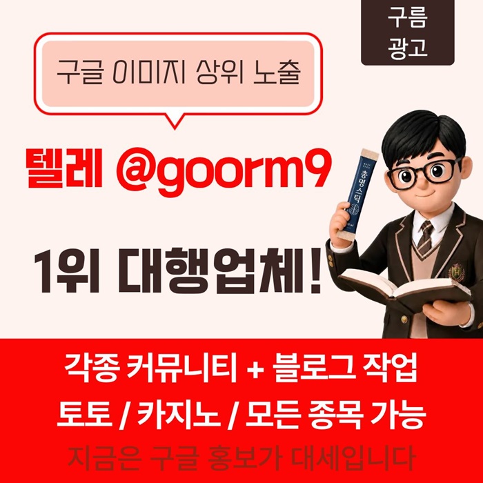 sdfgtrsrgdf구글상위노출-토토홍보-블랙키워드홍보-토토사이트홍보-카지노사이트홍보5.jpg sdfgtrsrgdf구글상위노출-토토홍보-블랙키워드홍보-토토사이트홍보-카지노사이트홍보5.jpg