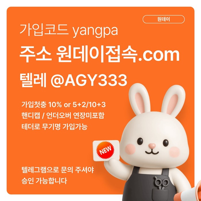 eweergtertgerfd원데이먹튀검증-안전놀이터-메이저놀이터-연장미포함-메이저사이트-토토사이트6.jpg