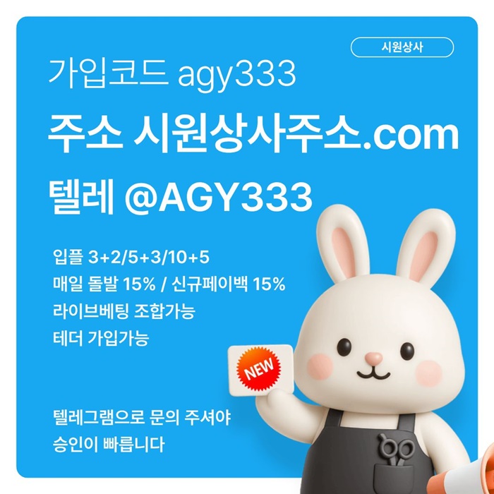 메이저카지노-안전놀이터-메이저놀이터-시원상사먹튀검증-안전사이트-메이저사이트r4u89045u45y98h.jpg 메이저카지노-안전놀이터-메이저놀이터-시원상사먹튀검증-안전사이트-메이저사이트r4u89045u45y98h.jpg