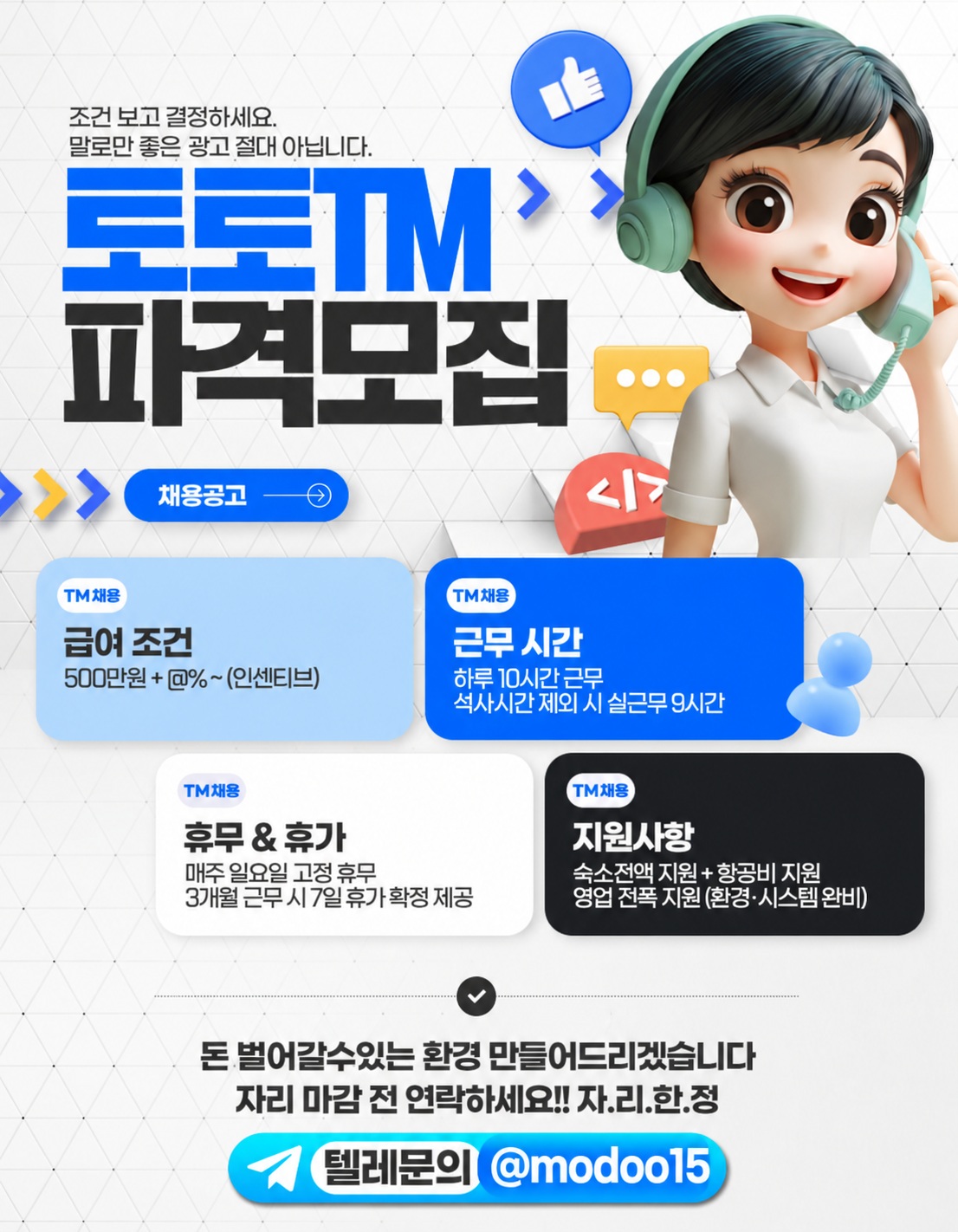 구인 모두 11.jpg 구인 모두 11.jpg