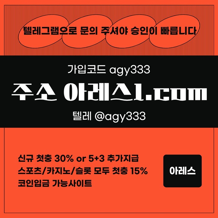 안전사이트-안전놀이터-메이저카지노-아레스먹튀검증-메이저놀이터-메이저사이트i9485yu895y90584w4t.jpg 안전사이트-안전놀이터-메이저카지노-아레스먹튀검증-메이저놀이터-메이저사이트i9485yu895y90584w4t.jpg