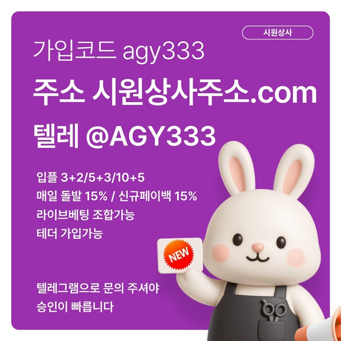 안전놀이터-메이저놀이터-시원상사먹튀검증-안전사이트-메이저사이트-메이저카지노f45yu89u45y9458c.jpg 안전놀이터-메이저놀이터-시원상사먹튀검증-안전사이트-메이저사이트-메이저카지노f45yu89u45y9458c.jpg