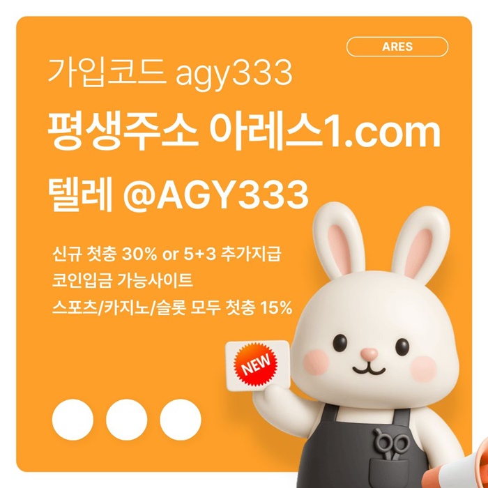 안전놀이터-메이저카지노-메이저놀이터-메이저사이트-아레스먹튀검증-안전사이트jk459uy8u945y894058a.jpg