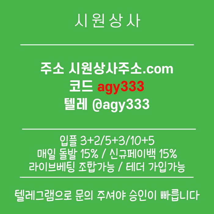 frgtwsertdf안전놀이터-메이저놀이터-시원상사먹튀안전-안전사이트-메이저사이트-메이저카지노4.jpg
