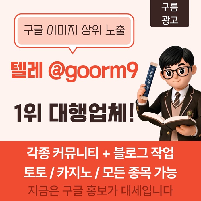 reredrhyrdhybtg토토홍보-블랙키워드홍보-토토사이트홍보-카지노사이트홍보-구글상위노출1.jpg reredrhyrdhybtg토토홍보-블랙키워드홍보-토토사이트홍보-카지노사이트홍보-구글상위노출1.jpg