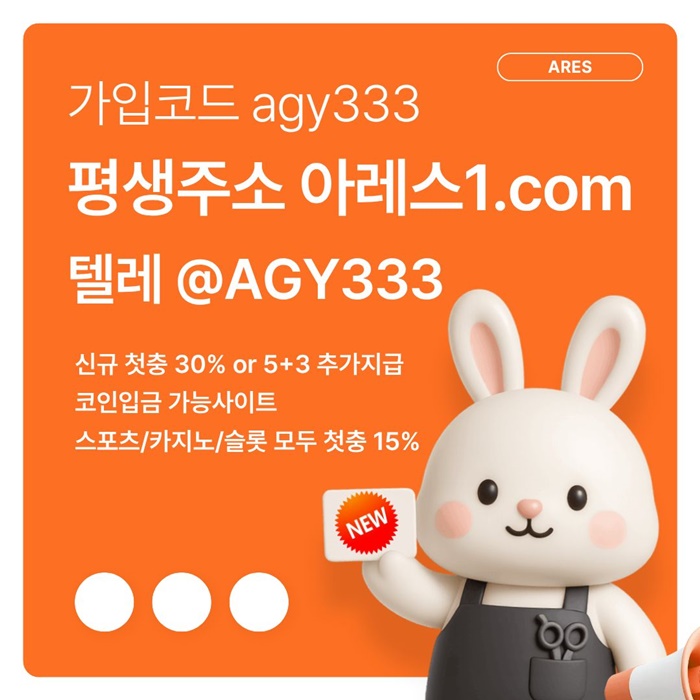 메이저카지노-메이저놀이터-메이저사이트-아레스먹튀안전-안전사이트-안전놀이터w45y98ju4u5y04958y7.jpg 메이저카지노-메이저놀이터-메이저사이트-아레스먹튀안전-안전사이트-안전놀이터w45y98ju4u5y04958y7.jpg