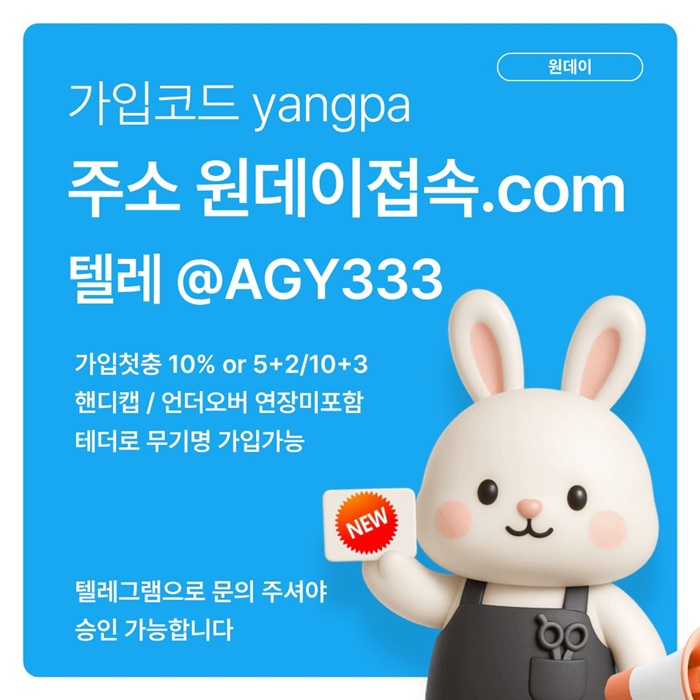 sdfafsd원데이먹튀없는-안전놀이터-메이저놀이터-연장미포함-메이저사이트-토토사이트2.jpg sdfafsd원데이먹튀없는-안전놀이터-메이저놀이터-연장미포함-메이저사이트-토토사이트2.jpg