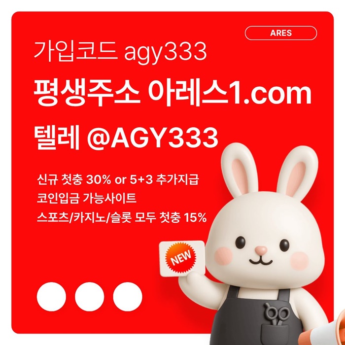 sdfgdrgf메이저카지노-메이저놀이터-메이저사이트-아레스먹튀없는-안전사이트-안전놀이터4.jpg sdfgdrgf메이저카지노-메이저놀이터-메이저사이트-아레스먹튀없는-안전사이트-안전놀이터4.jpg