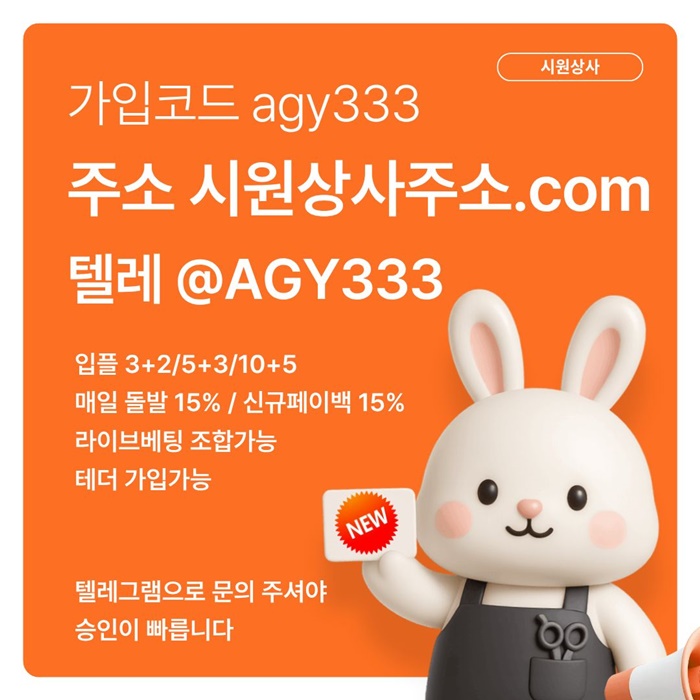 메이저카지노-안전놀이터-메이저놀이터-시원상사먹튀없는-안전사이트-메이저사이트m4895juu9y45980u.jpg 메이저카지노-안전놀이터-메이저놀이터-시원상사먹튀없는-안전사이트-메이저사이트m4895juu9y45980u.jpg