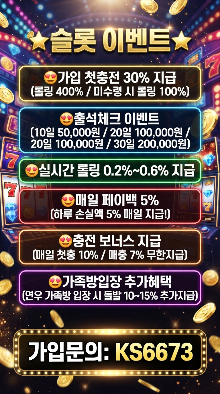 슬롯배너.jpg 슬롯배너.jpg