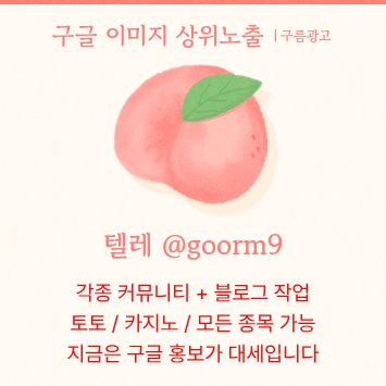 카지노사이트홍보-구글상위노출-토토사이트홍보-토토홍보-블랙키워드홍보d8945yyun990548q2f.jpg 카지노사이트홍보-구글상위노출-토토사이트홍보-토토홍보-블랙키워드홍보d8945yyun990548q2f.jpg