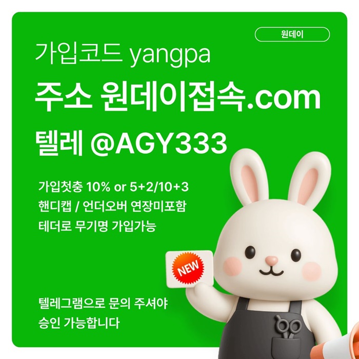 안전놀이터-메이저놀이터-연장미포함-메이저사이트-토토사이트-원데이먹튀검증e4u8950u45y9845u2.jpg 안전놀이터-메이저놀이터-연장미포함-메이저사이트-토토사이트-원데이먹튀검증e4u8950u45y9845u2.jpg