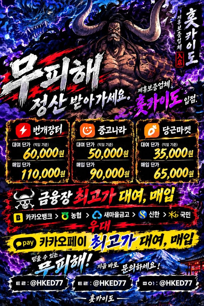 카이도홍보.jpg 카이도홍보.jpg