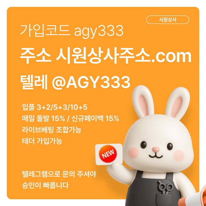 sdfwasfd메이저카지노-안전놀이터-메이저놀이터-시원상사먹튀없는-안전사이트-메이저사이트1.jpg sdfwasfd메이저카지노-안전놀이터-메이저놀이터-시원상사먹튀없는-안전사이트-메이저사이트1.jpg