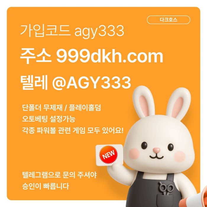 eerruhjujhytujh메이저사이트-플레이홀덤-메이저놀이터-안전놀이터-토토사이트-pbg파워볼-다크호스먹튀검증1.jpg eerruhjujhytujh메이저사이트-플레이홀덤-메이저놀이터-안전놀이터-토토사이트-pbg파워볼-다크호스먹튀검증1.jpg