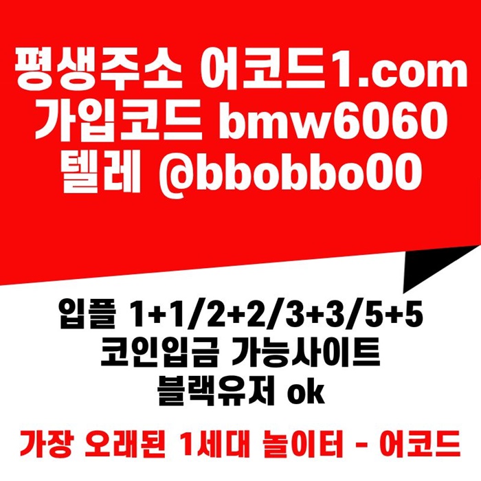 trrytrutrujymjh안전놀이터-어코드먹튀안전-메이저놀이터-안전사이트-메이저사이트-메이저카지노006.jpg