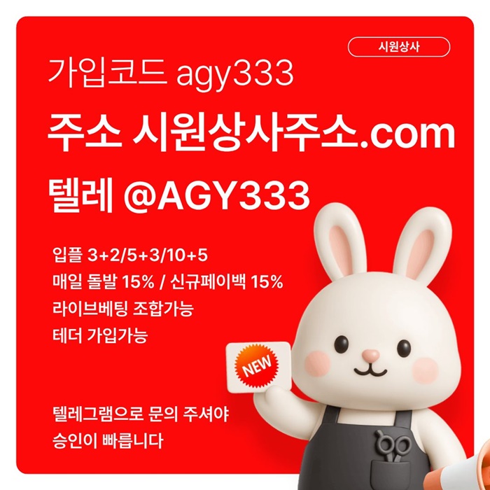 안전놀이터-메이저놀이터-시원상사먹튀안전-안전사이트-메이저사이트-메이저카지노j4958u0984yu58945g4.jpg 안전놀이터-메이저놀이터-시원상사먹튀안전-안전사이트-메이저사이트-메이저카지노j4958u0984yu58945g4.jpg