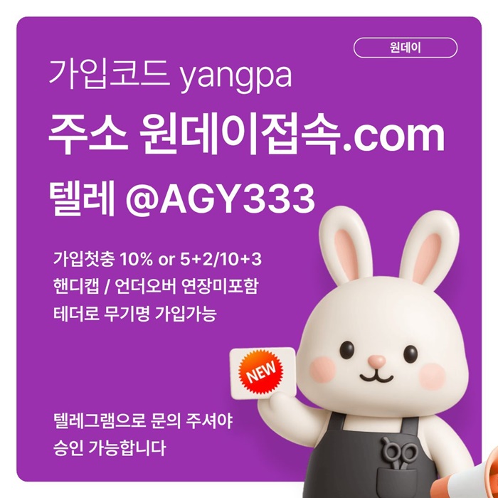 sdcfgseefd안전놀이터-메이저놀이터-연장미포함-메이저사이트-토토사이트-원데이먹튀검증6.jpg sdcfgseefd안전놀이터-메이저놀이터-연장미포함-메이저사이트-토토사이트-원데이먹튀검증6.jpg