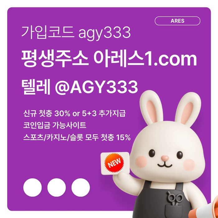 메이저카지노-메이저놀이터-메이저사이트-아레스먹튀검증-안전사이트-안전놀이터4958v9u45y9458n.jpg 메이저카지노-메이저놀이터-메이저사이트-아레스먹튀검증-안전사이트-안전놀이터4958v9u45y9458n.jpg