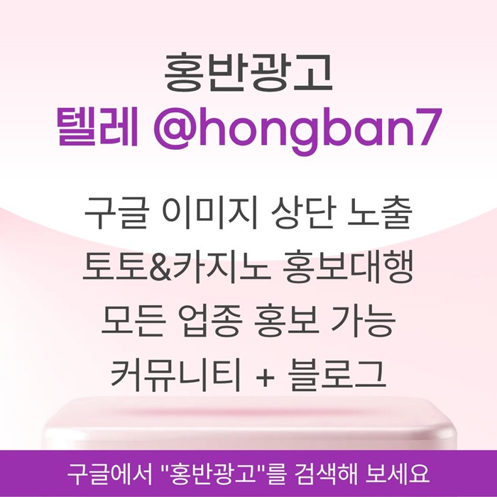 토토홍보-카지노홍보-스포츠토토홍보-토토사이트홍보-구글홍보q8495uyvu4y589054p.jpg 토토홍보-카지노홍보-스포츠토토홍보-토토사이트홍보-구글홍보q8495uyvu4y589054p.jpg