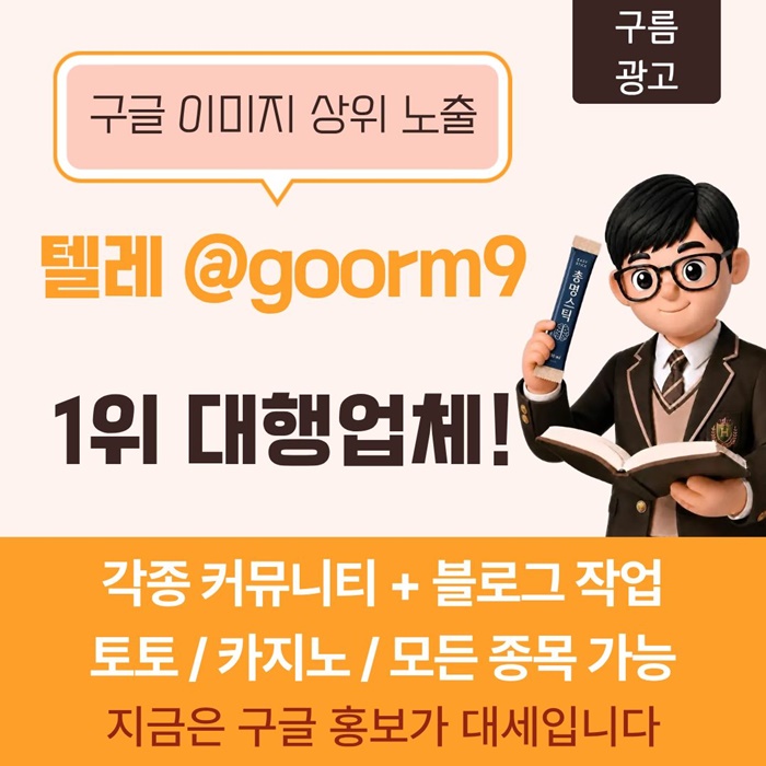 토토홍보-블랙키워드홍보-토토사이트홍보-카지노사이트홍보-구글상위노출ty6u890b4u590y9458r7.jpg 토토홍보-블랙키워드홍보-토토사이트홍보-카지노사이트홍보-구글상위노출ty6u890b4u590y9458r7.jpg