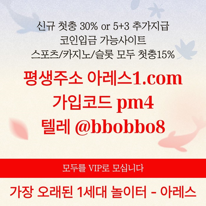 srdfdfs메이저카지노-메이저놀이터-메이저사이트-아레스먹튀검증-안전사이트-안전놀이터5.jpg srdfdfs메이저카지노-메이저놀이터-메이저사이트-아레스먹튀검증-안전사이트-안전놀이터5.jpg